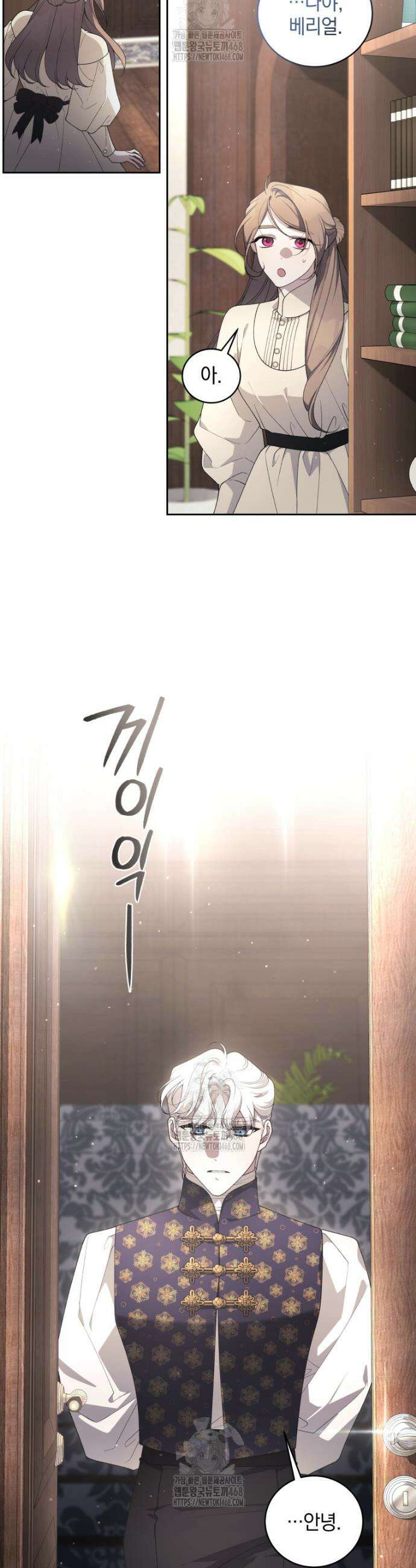 악녀가 길들인 짐승 100화 26