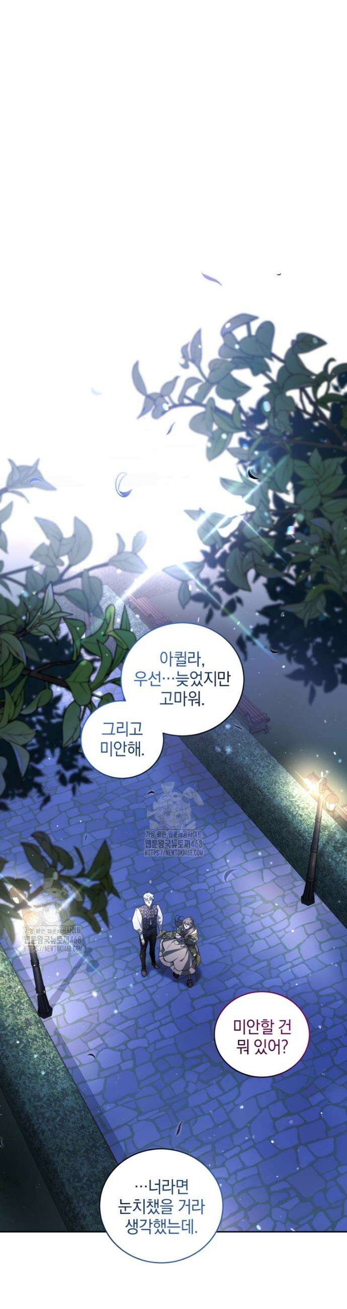 악녀가 길들인 짐승 100화 28