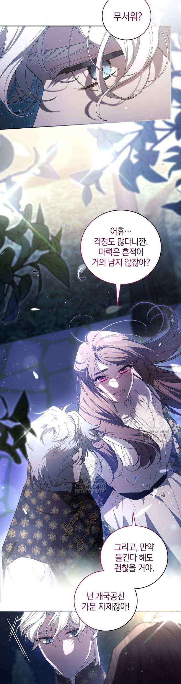 악녀가 길들인 짐승 100화 33