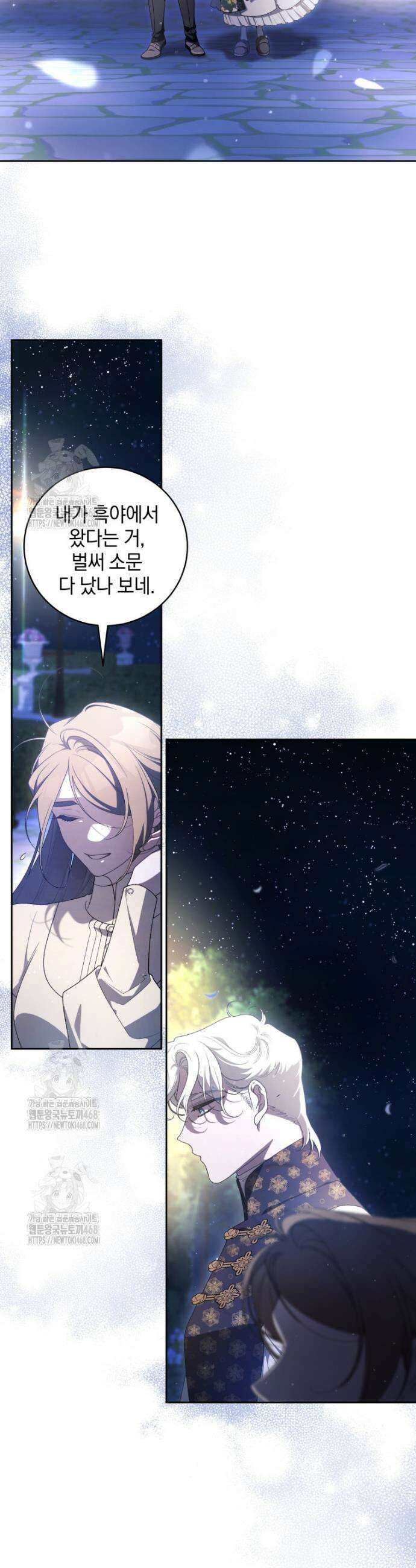 악녀가 길들인 짐승 100화 36