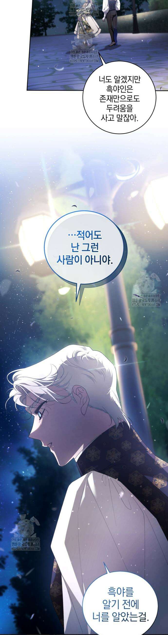 악녀가 길들인 짐승 100화 39