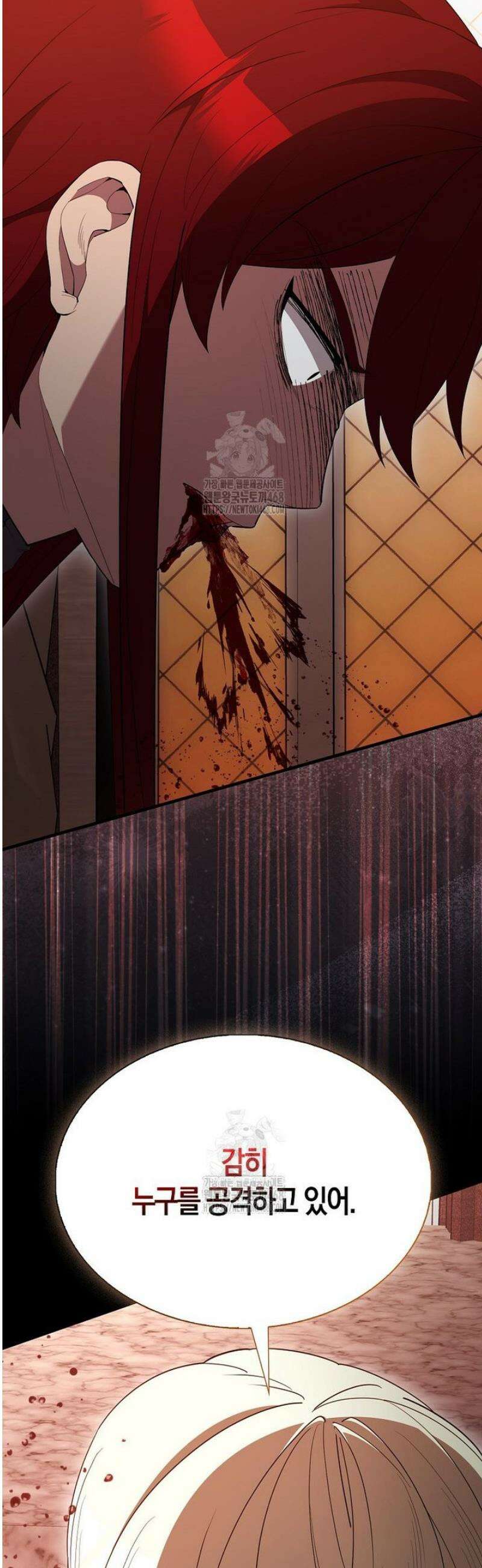 엑스트라가 너무 강함 97화 3