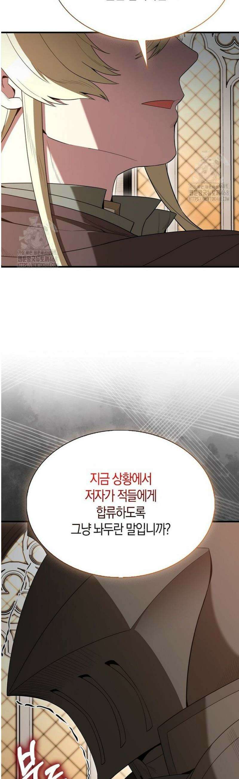엑스트라가 너무 강함 97화 11