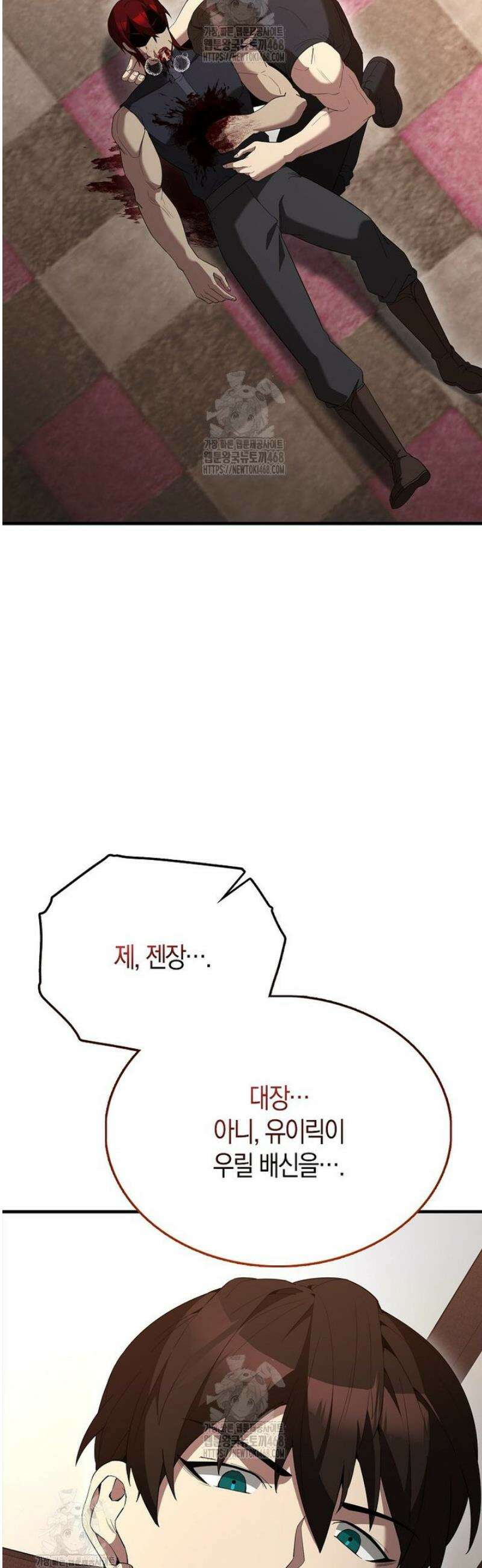 엑스트라가 너무 강함 97화 13