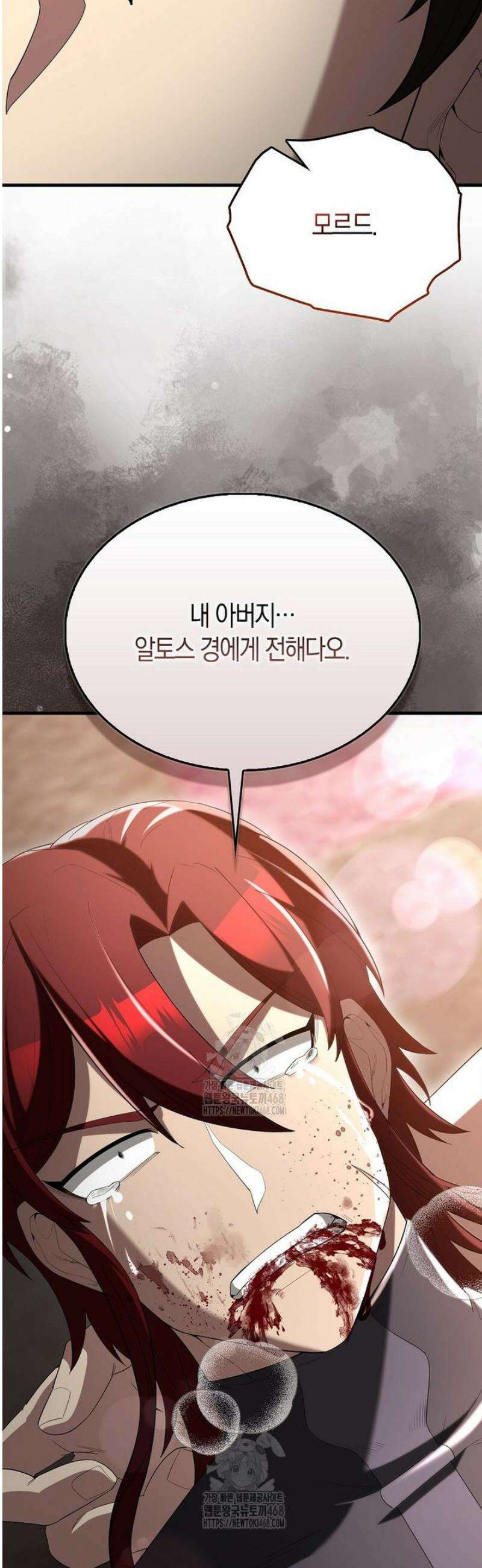 엑스트라가 너무 강함 97화 15