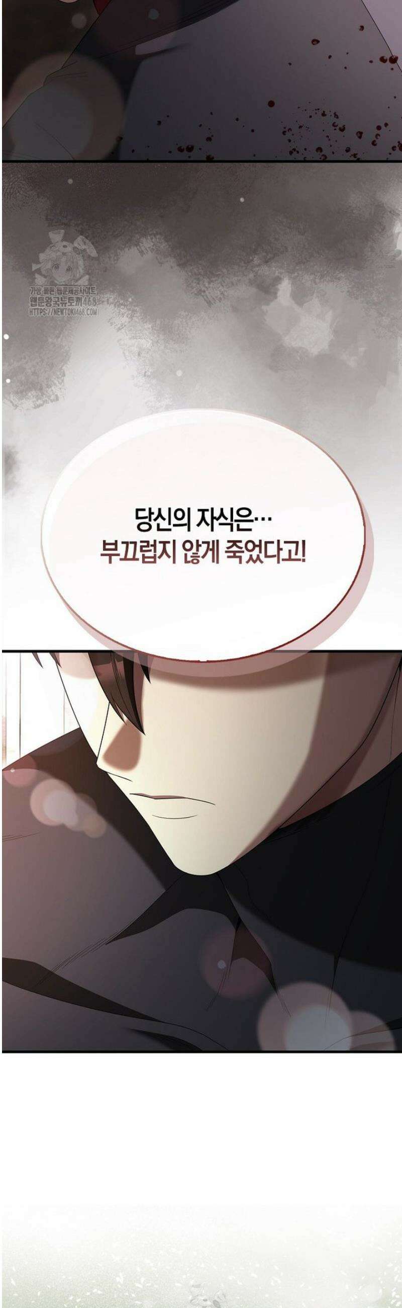 엑스트라가 너무 강함 97화 16