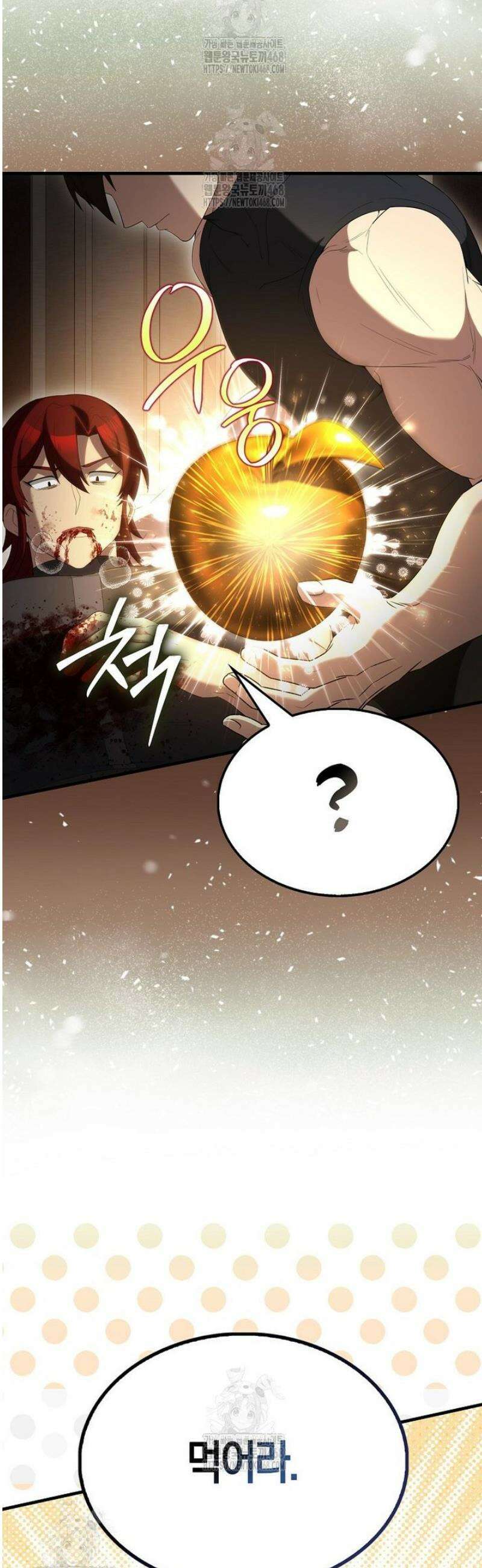 엑스트라가 너무 강함 97화 17