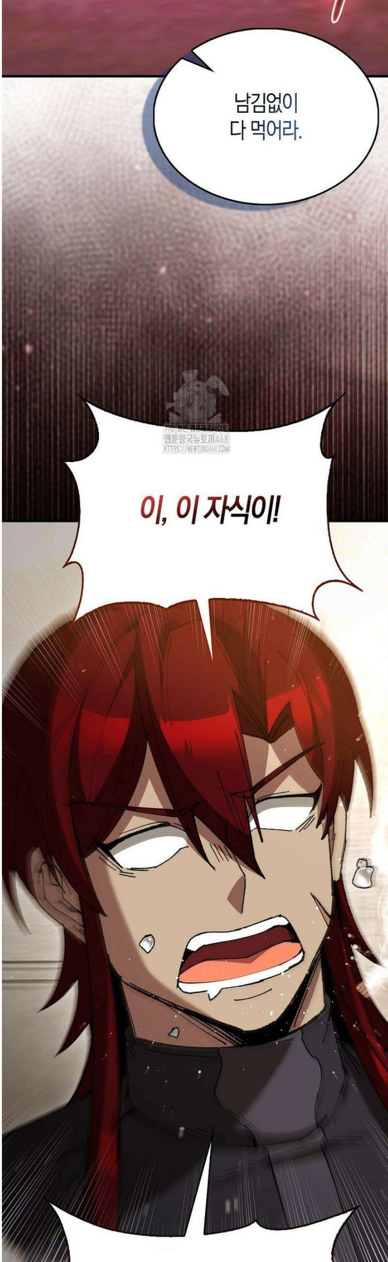 엑스트라가 너무 강함 97화 19