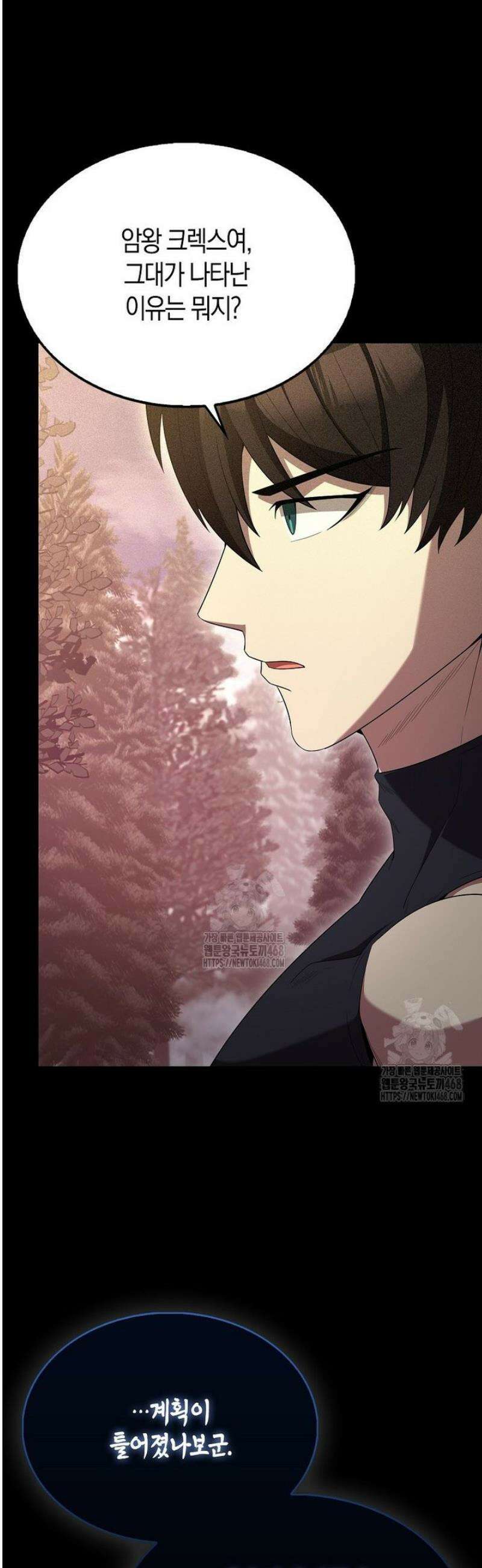 엑스트라가 너무 강함 97화 24