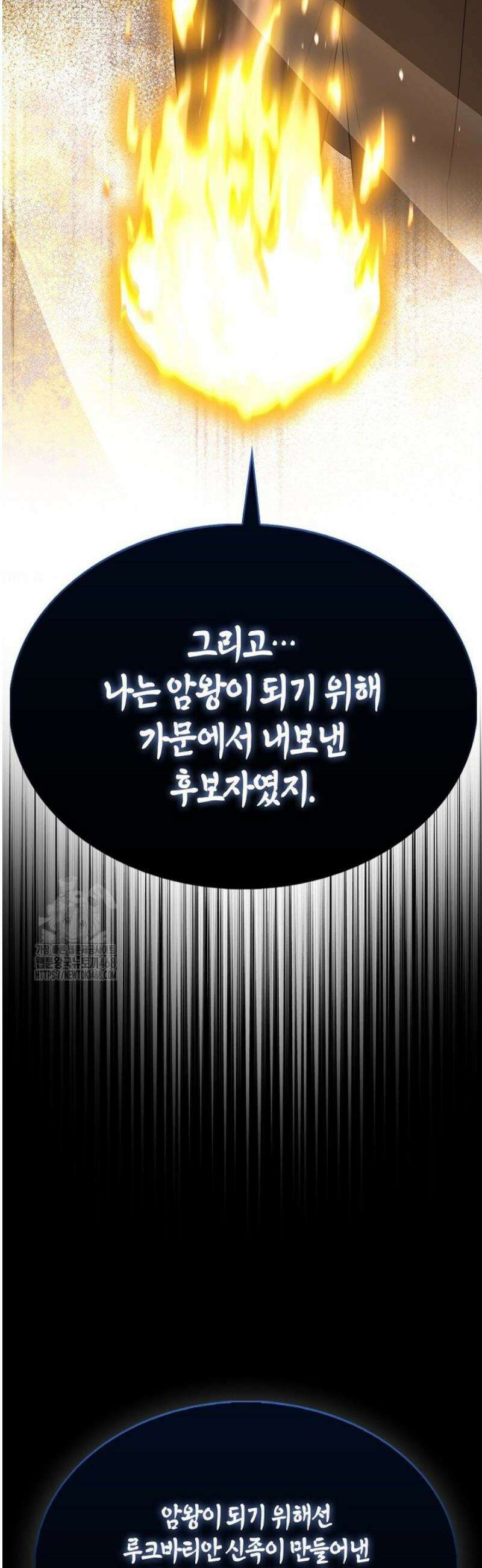 엑스트라가 너무 강함 97화 28