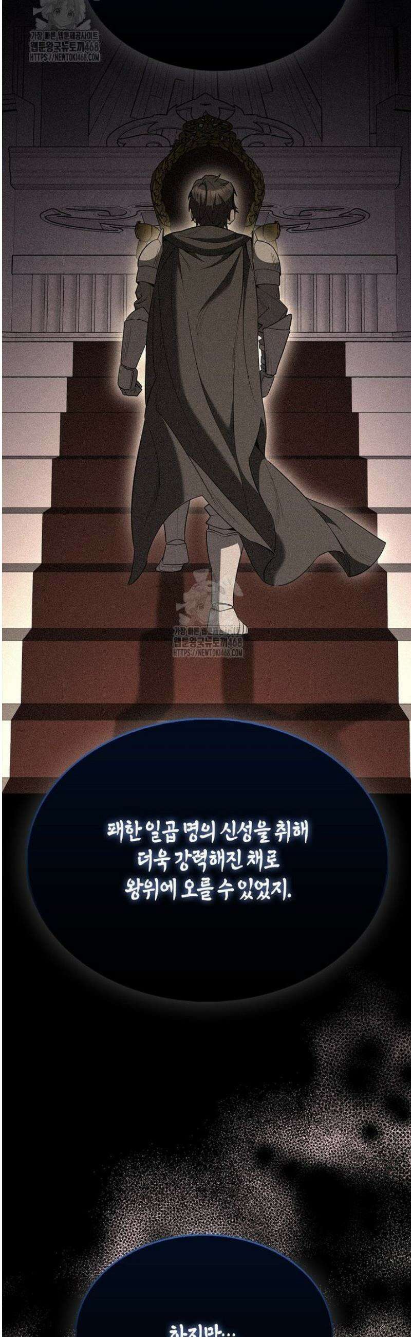 엑스트라가 너무 강함 97화 30