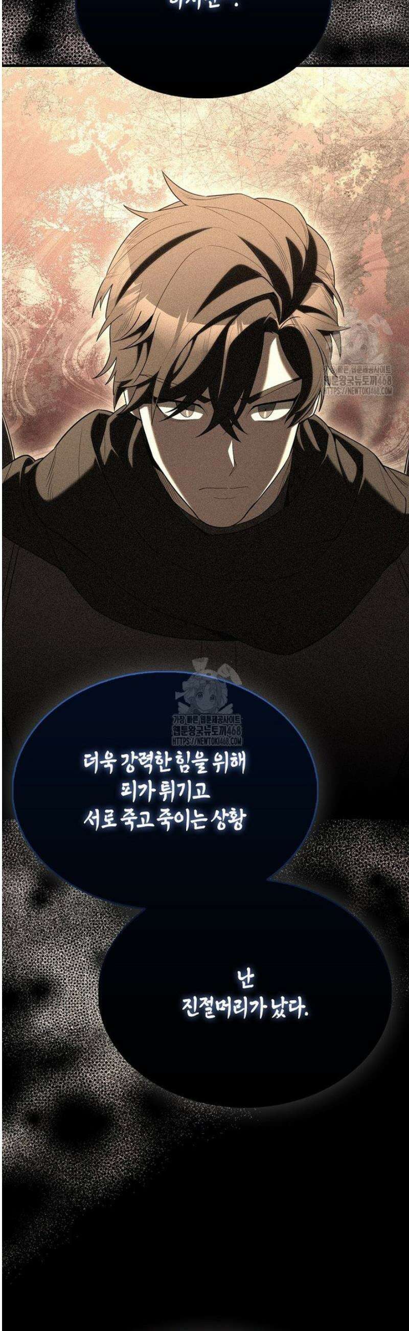 엑스트라가 너무 강함 97화 31