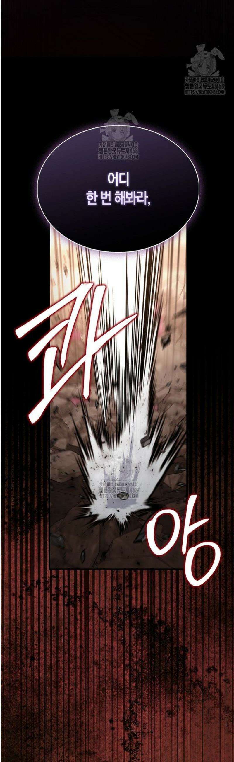 엑스트라가 너무 강함 97화 57