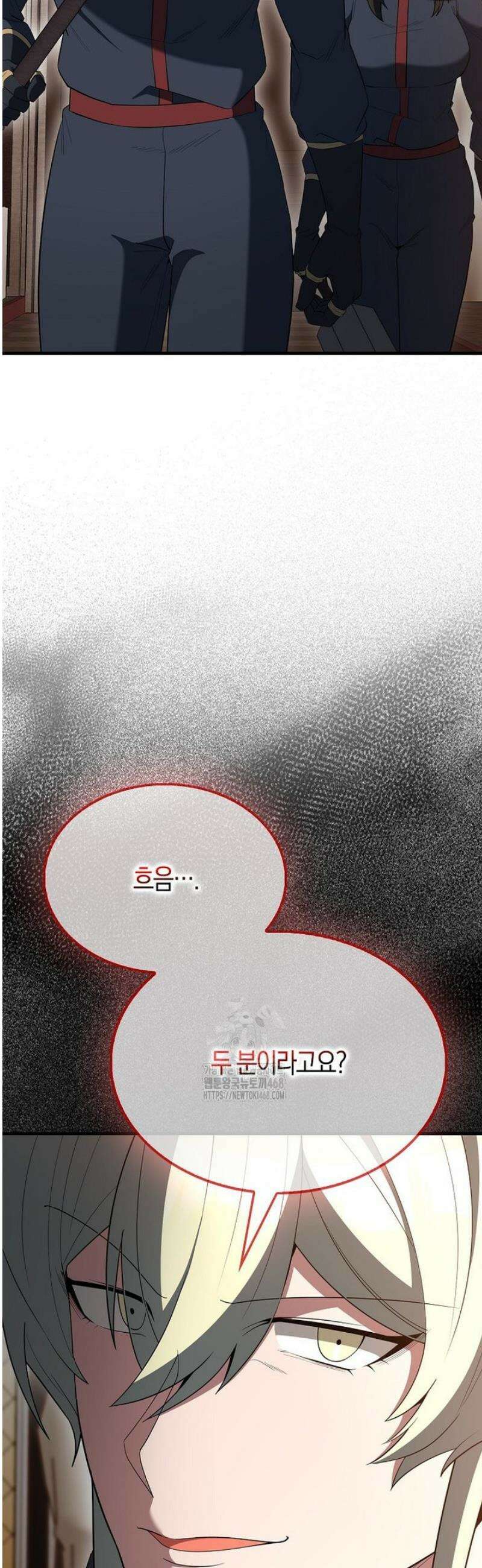 엑스트라가 너무 강함 97화 68