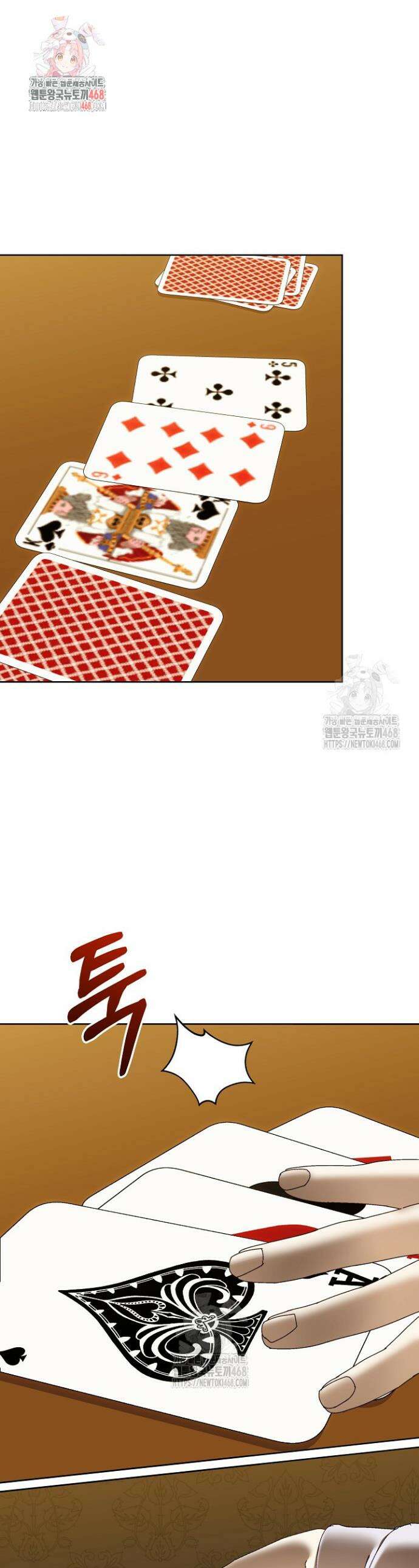흑막 남주의 시한부 유모입니다 82화 1