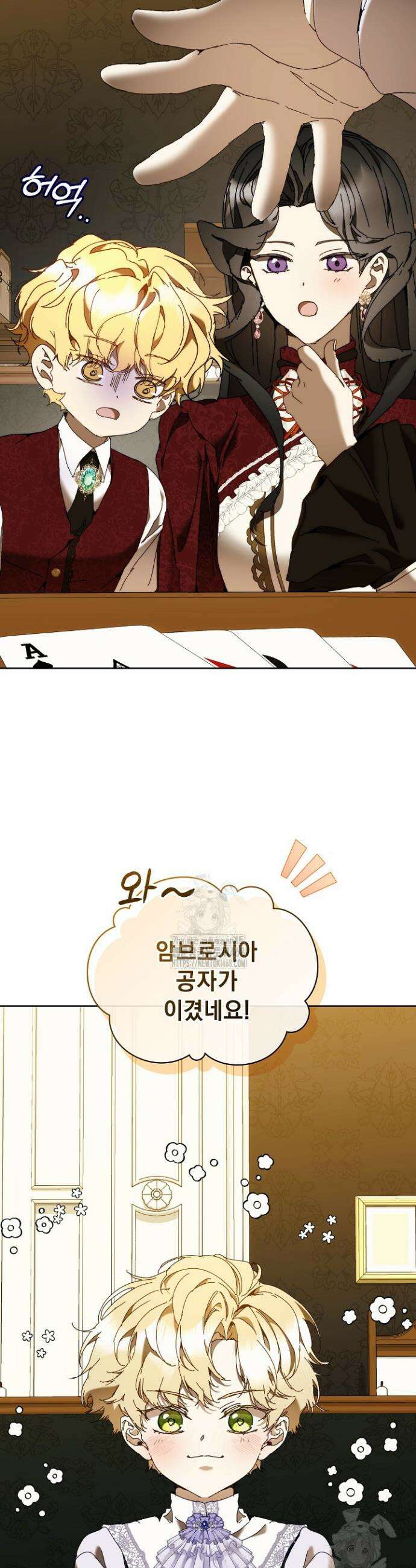 흑막 남주의 시한부 유모입니다 82화 2