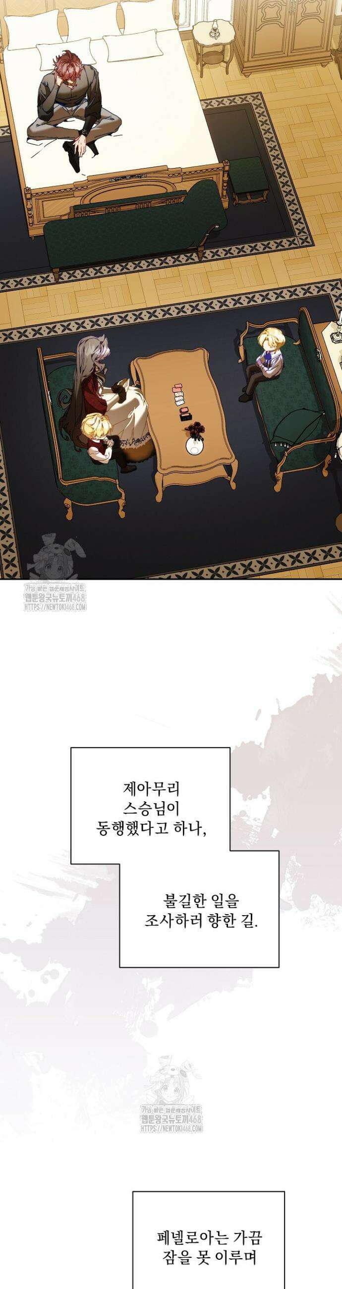 흑막 남주의 시한부 유모입니다 82화 7