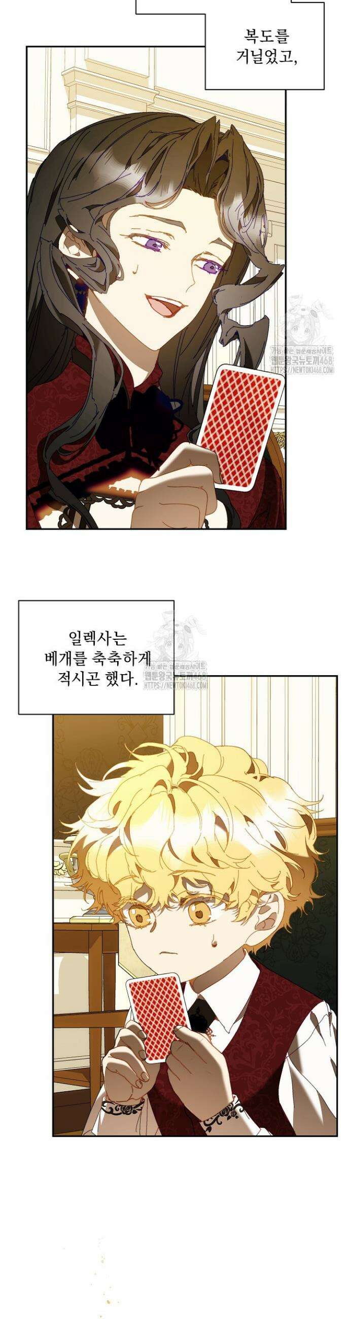 흑막 남주의 시한부 유모입니다 82화 8