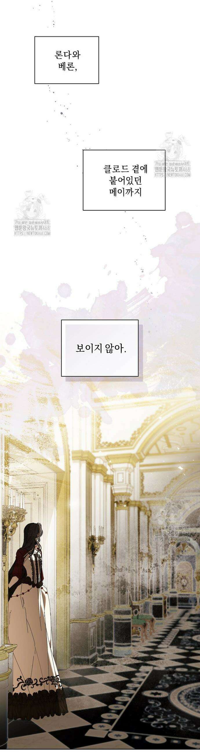 흑막 남주의 시한부 유모입니다 82화 21