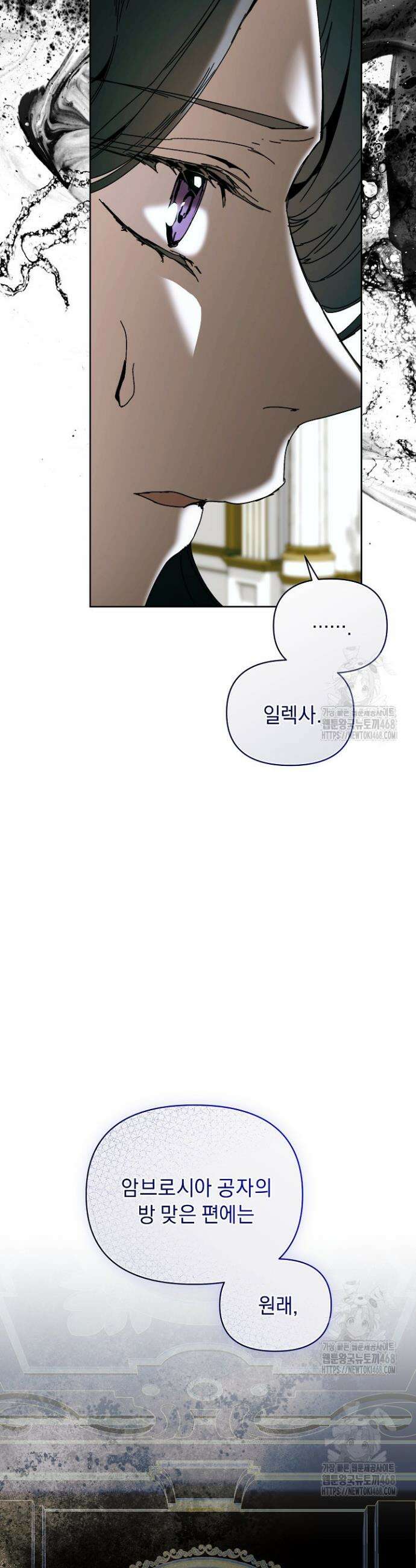 흑막 남주의 시한부 유모입니다 82화 24