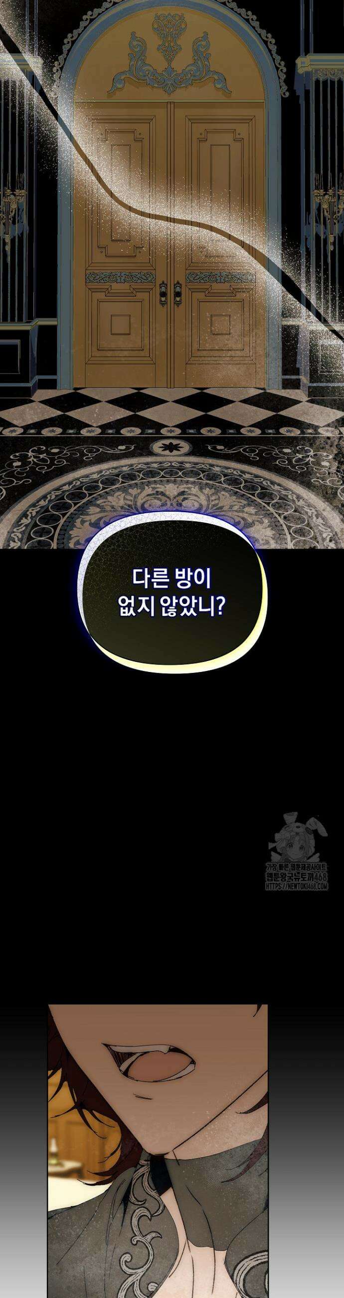 흑막 남주의 시한부 유모입니다 82화 25