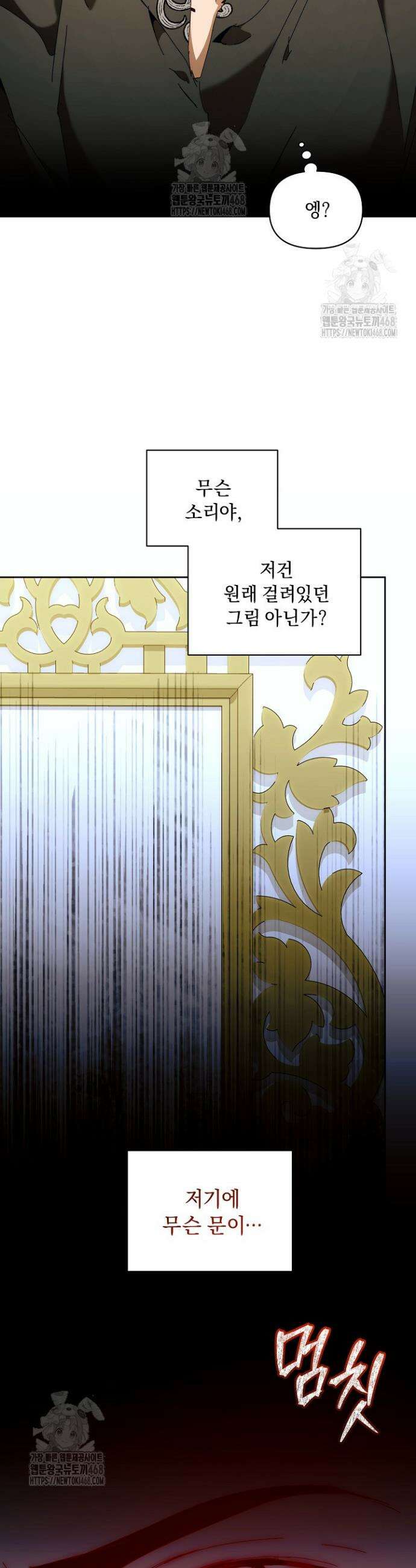 흑막 남주의 시한부 유모입니다 82화 30