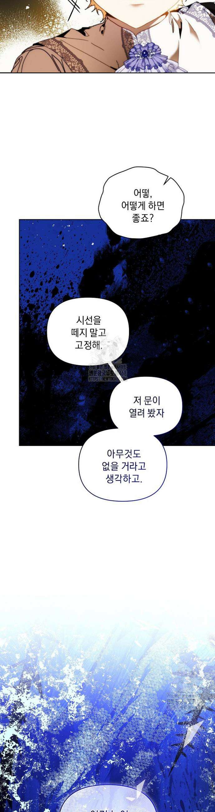흑막 남주의 시한부 유모입니다 82화 41
