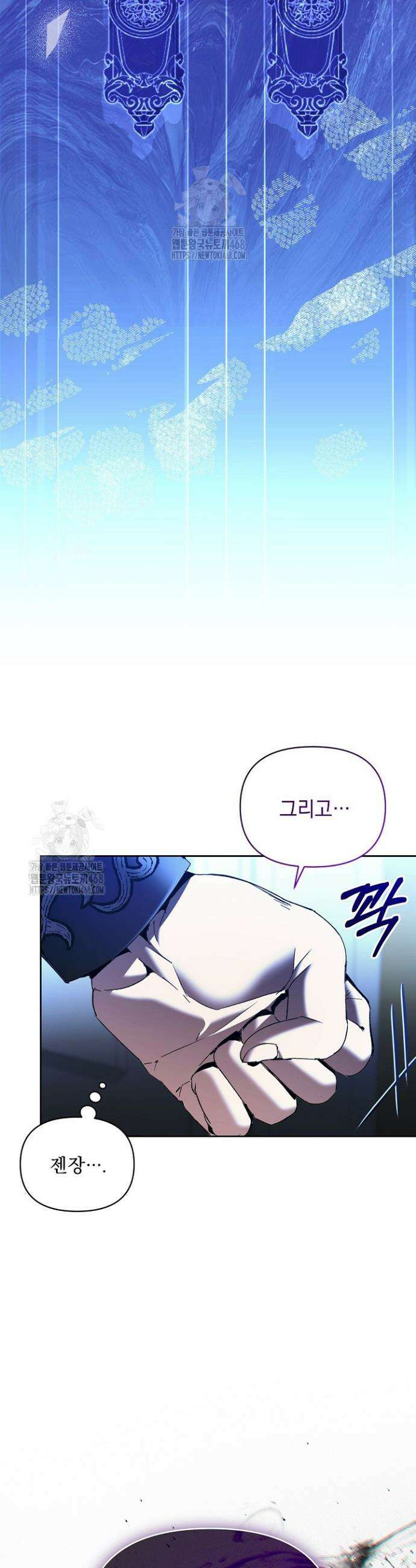 흑막 남주의 시한부 유모입니다 82화 43