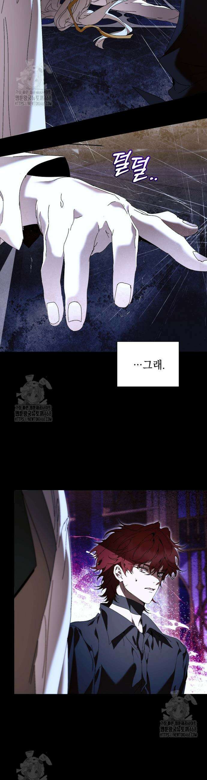 흑막 남주의 시한부 유모입니다 82화 47