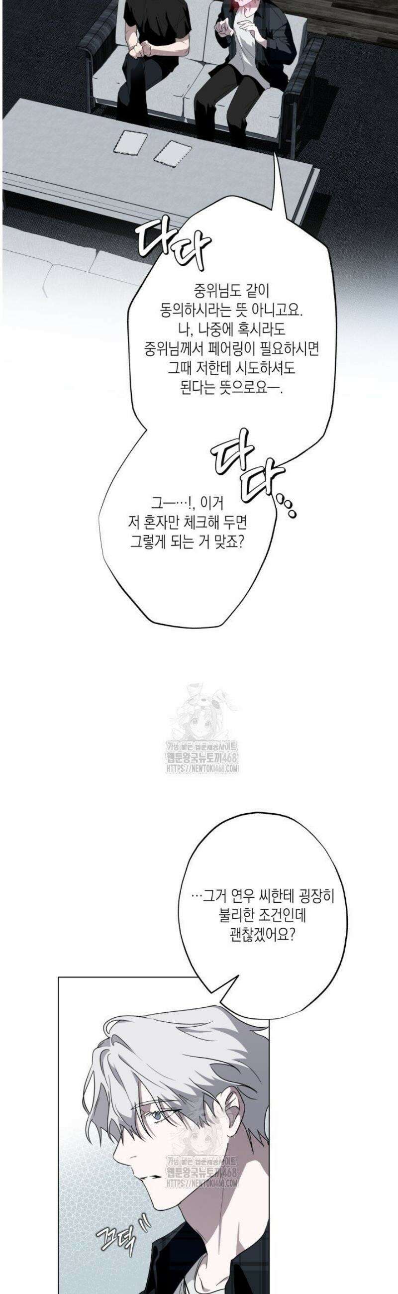 딥 피벗 18화 6
