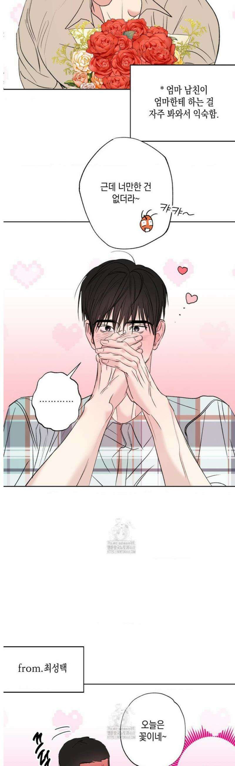 그놈은 공이었다 [특별편] 2