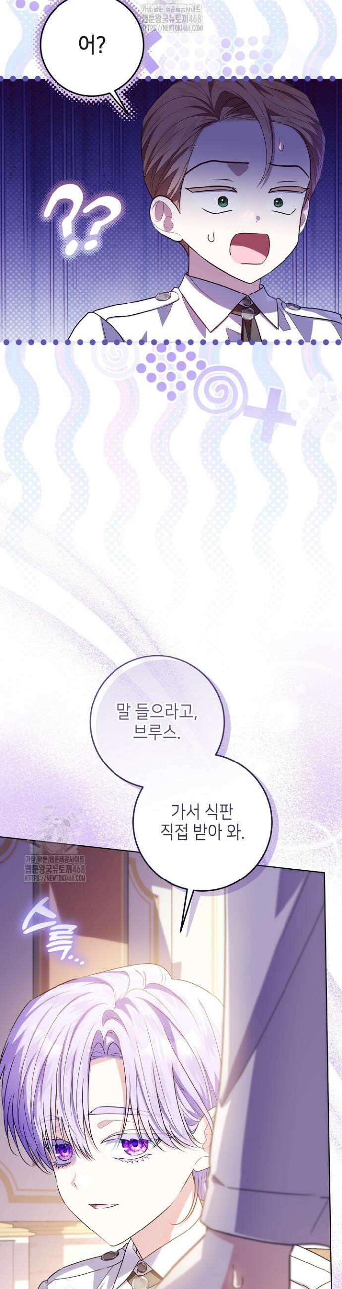 아빠가 힘을 숨김 50화 4