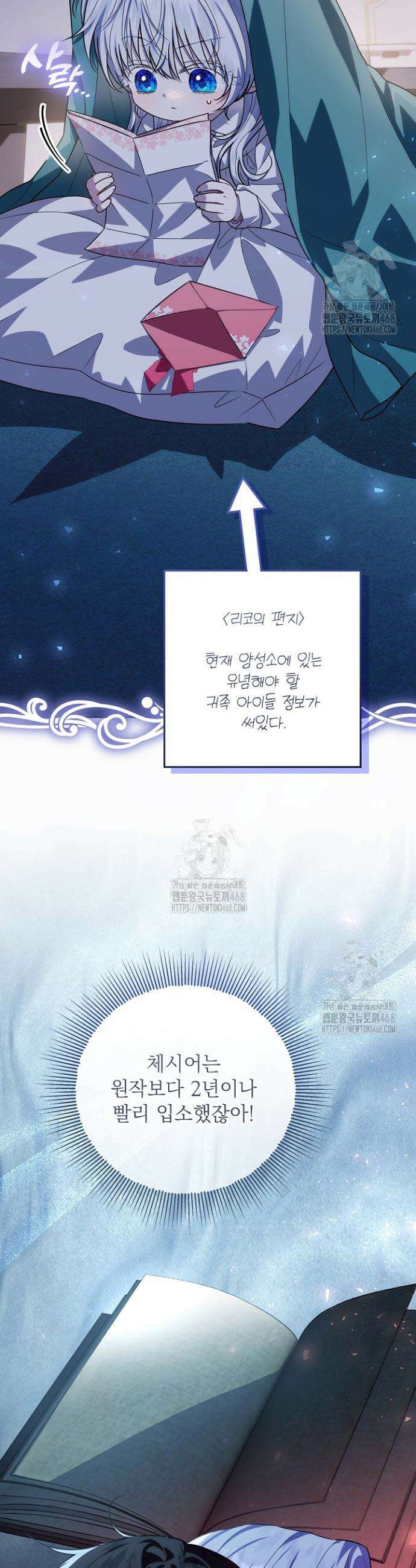 아빠가 힘을 숨김 50화 10