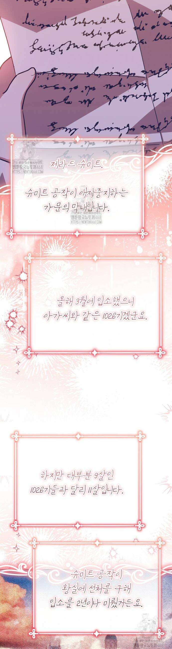 아빠가 힘을 숨김 50화 14
