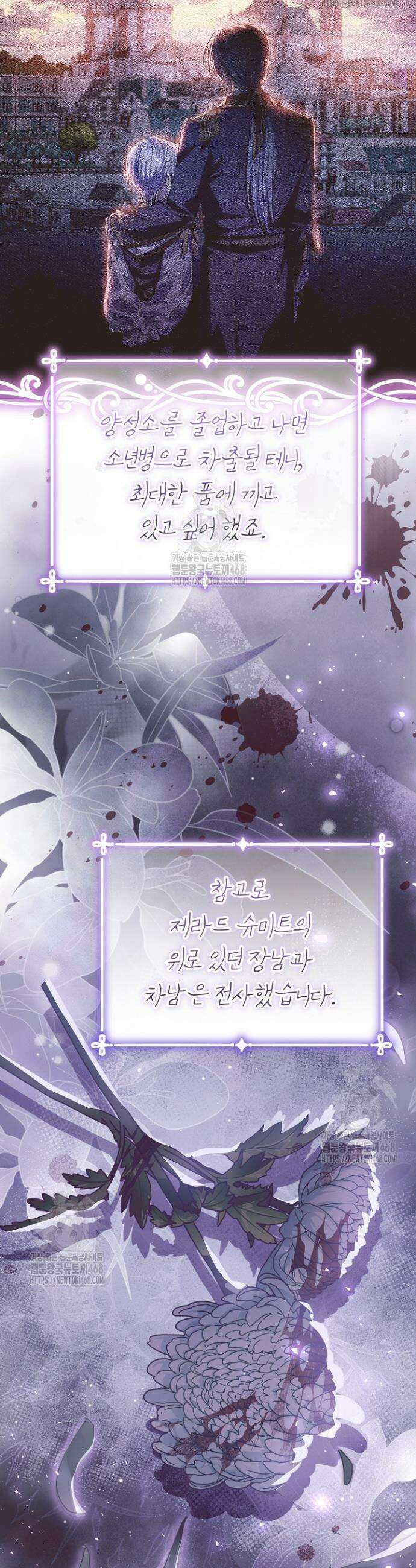 아빠가 힘을 숨김 50화 15