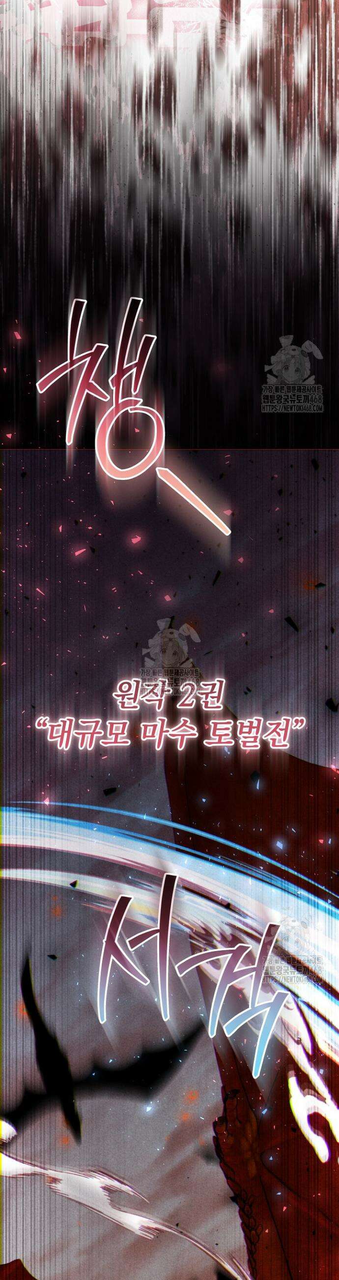 아빠가 힘을 숨김 50화 18