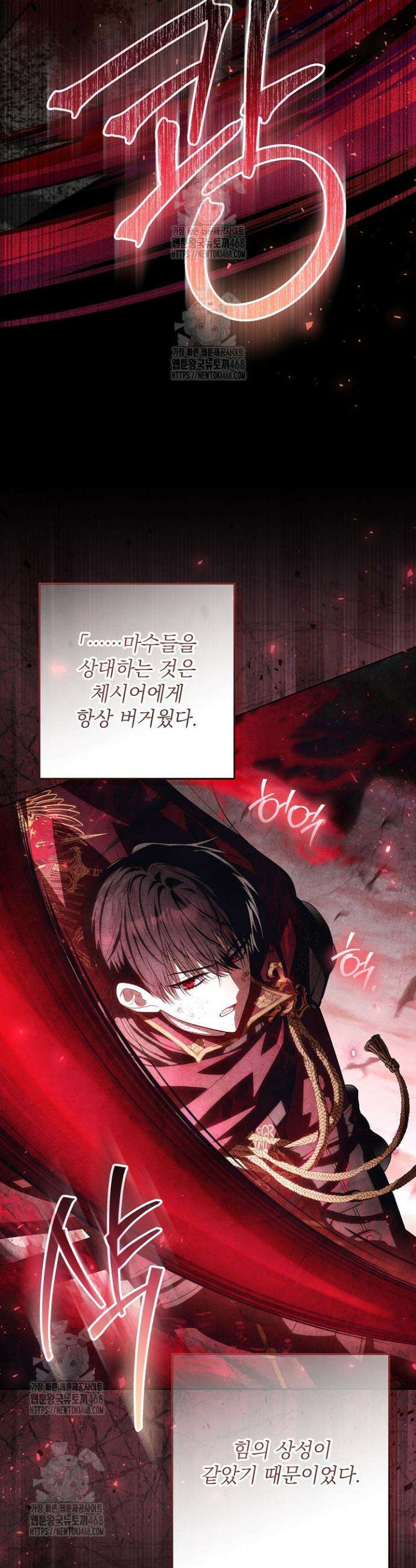 아빠가 힘을 숨김 50화 20