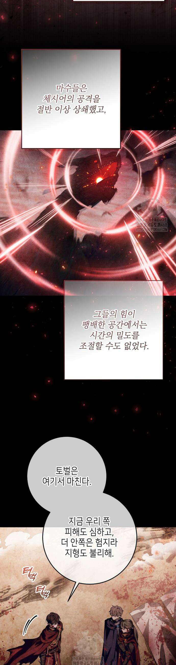 아빠가 힘을 숨김 50화 21