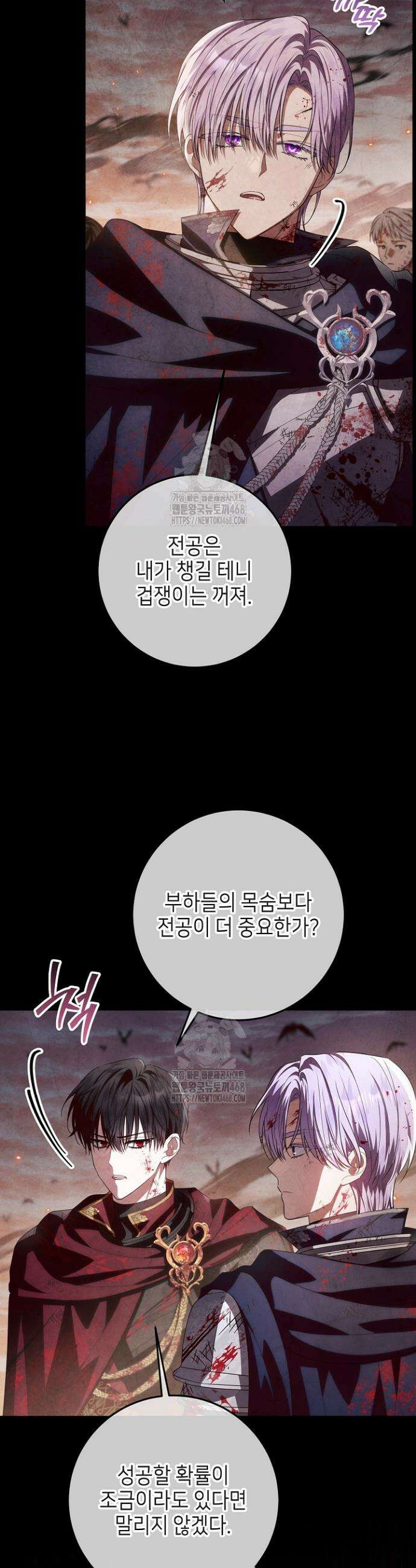 아빠가 힘을 숨김 50화 23