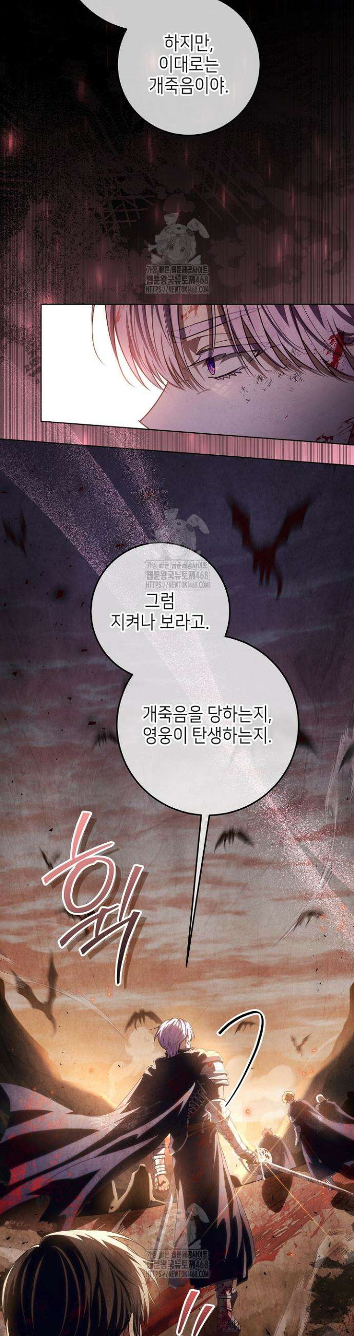 아빠가 힘을 숨김 50화 24
