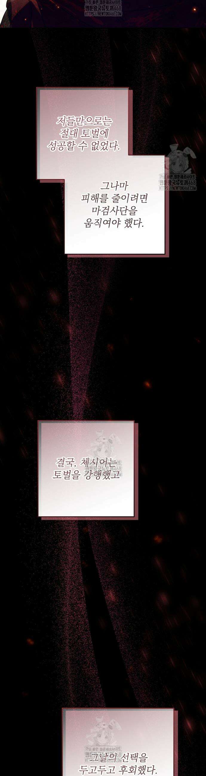 아빠가 힘을 숨김 50화 27