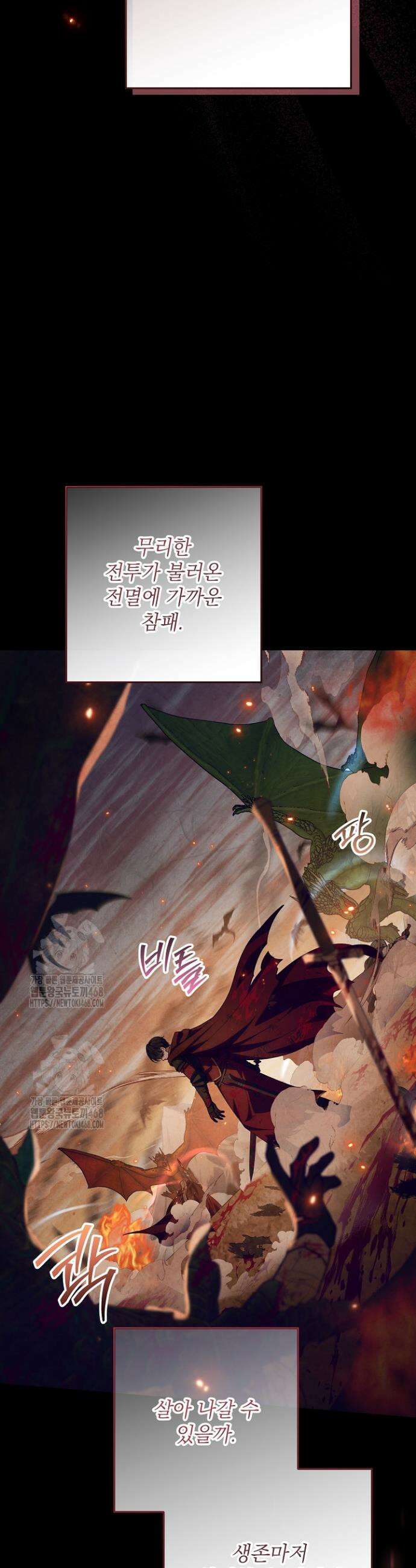 아빠가 힘을 숨김 50화 28