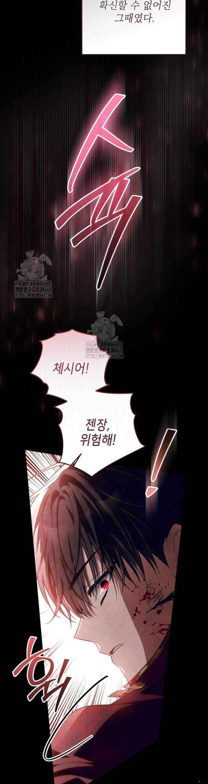 아빠가 힘을 숨김 50화 29