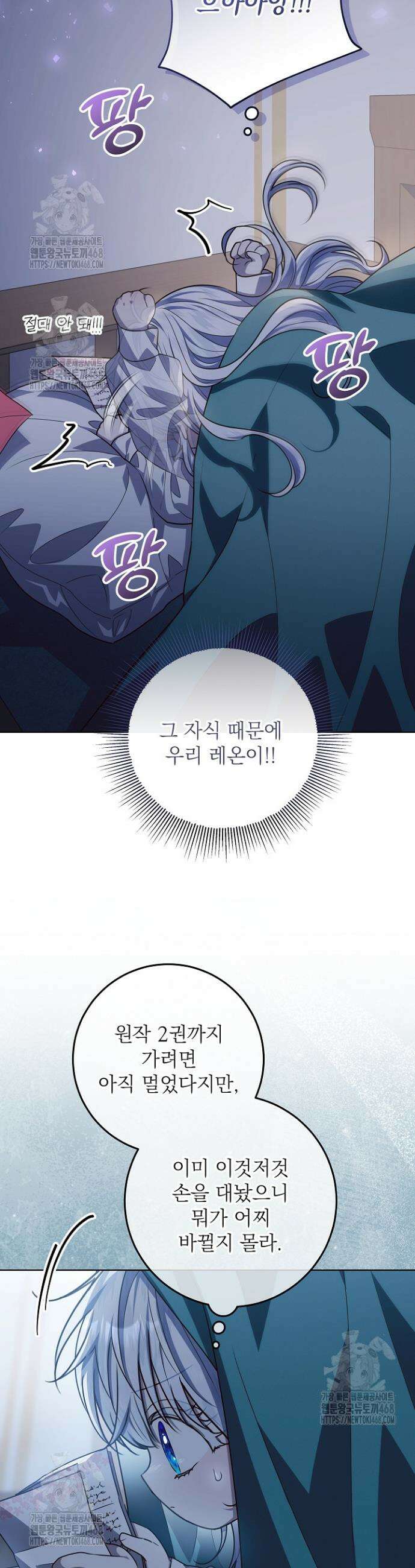 아빠가 힘을 숨김 50화 34