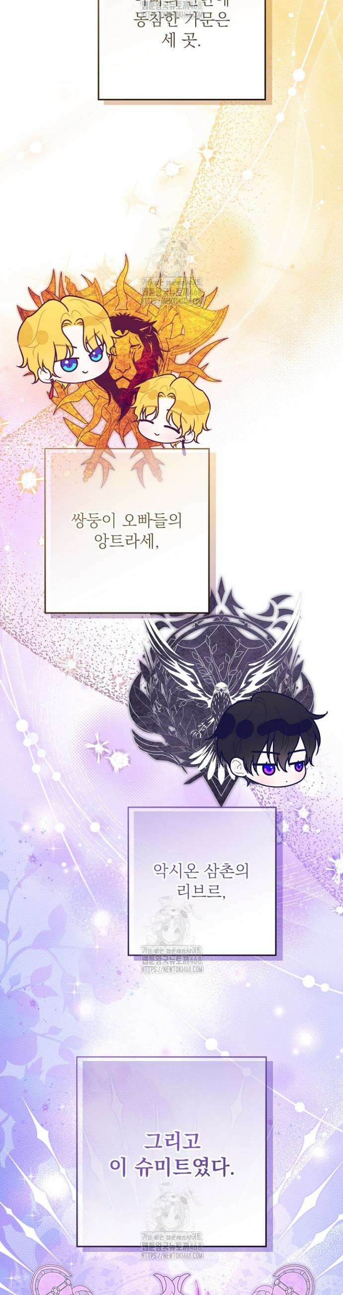 아빠가 힘을 숨김 50화 36