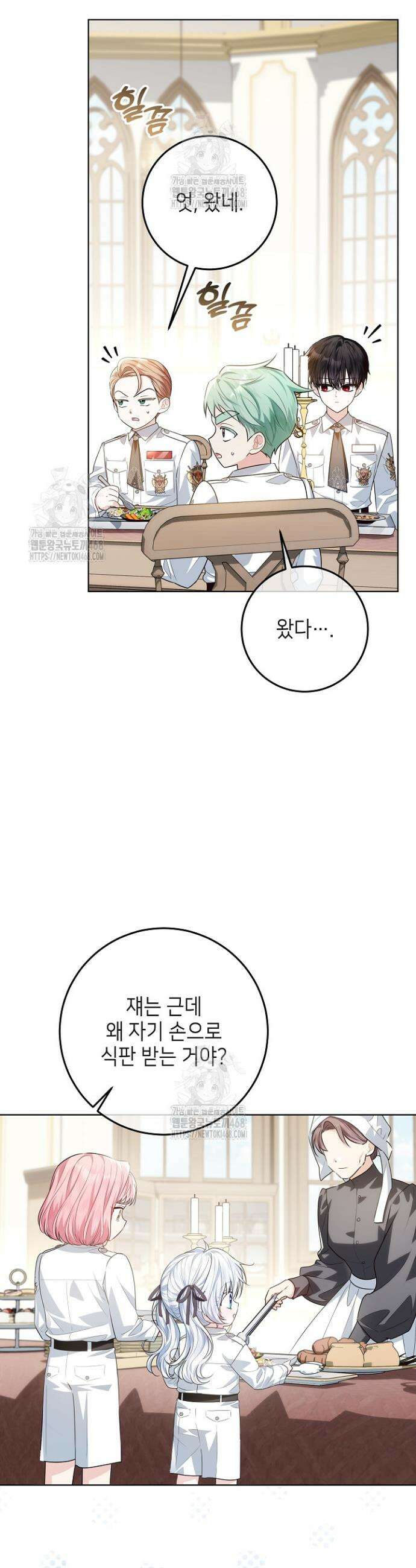 아빠가 힘을 숨김 50화 42
