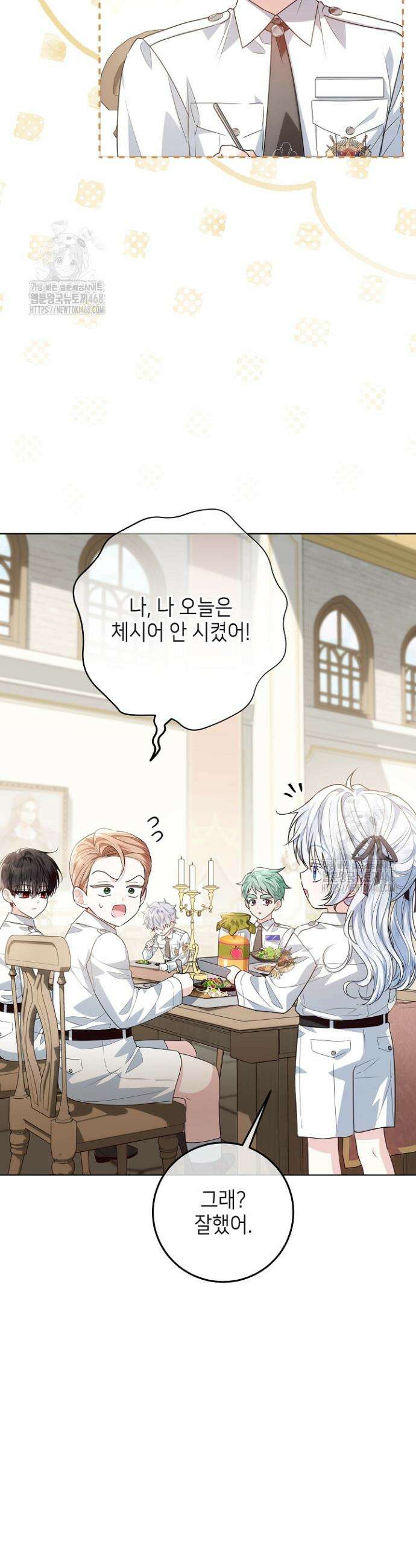 아빠가 힘을 숨김 50화 44