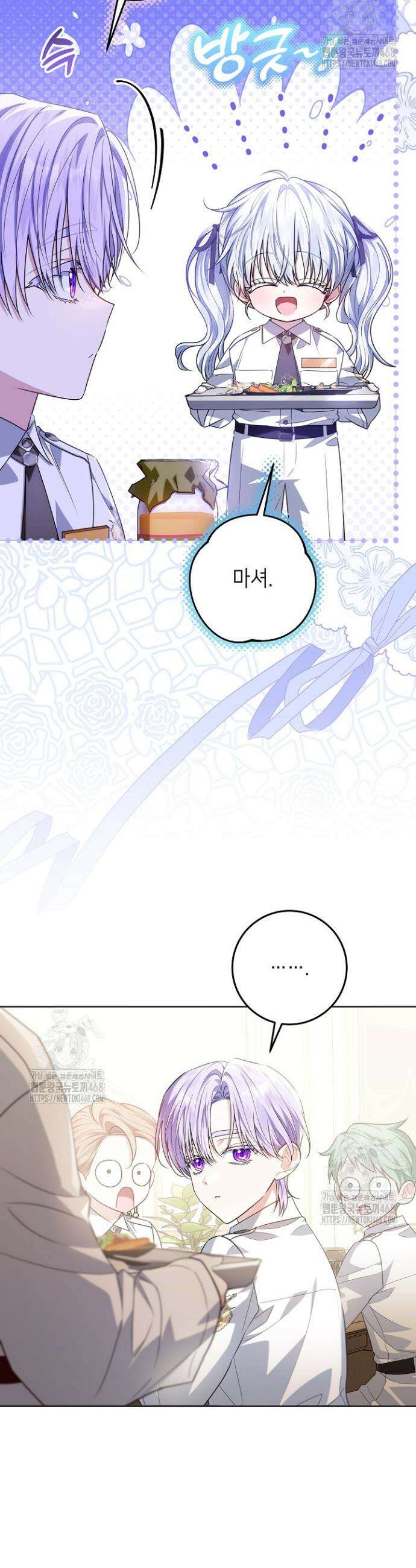 아빠가 힘을 숨김 50화 46