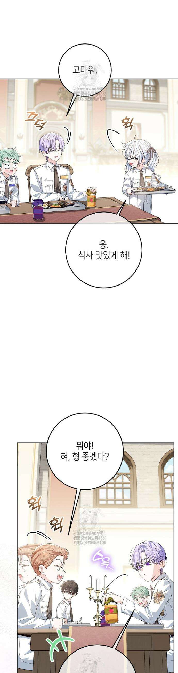 아빠가 힘을 숨김 50화 47