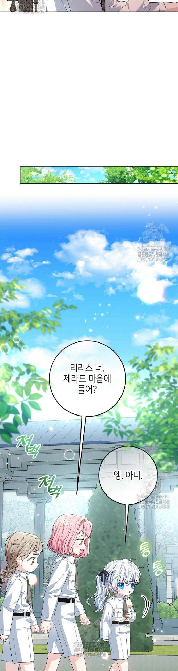 아빠가 힘을 숨김 50화 50
